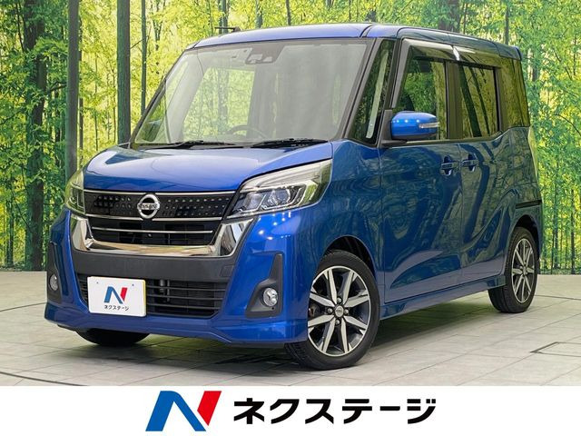 日産 デイズ ルークス 2014年モデル ハイウェイスターX Gパッケージ