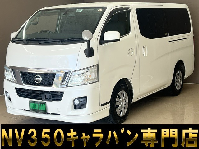 NV350キャラバン2.5 プレミアムGX ロング ディーゼル