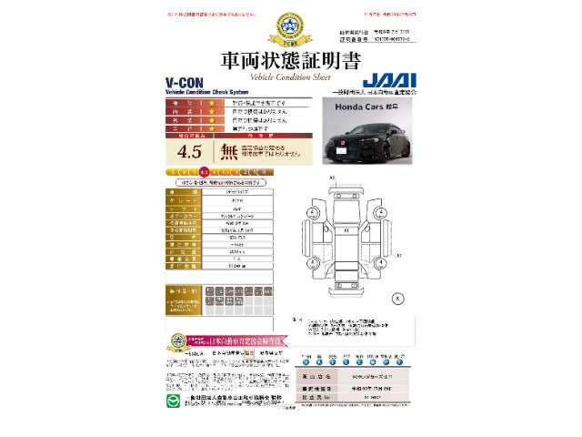 シビックタイプR2.0