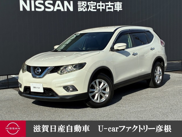 エクストレイル2.0 20X エマージェンシーブレーキパッケージ 4WD