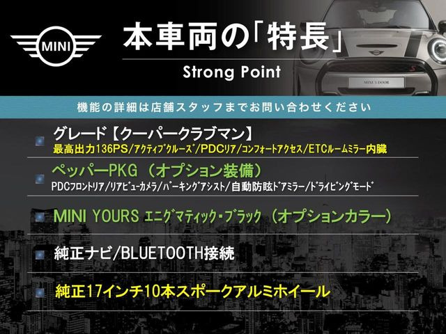 ミニクラブマンクーパー クラブバン