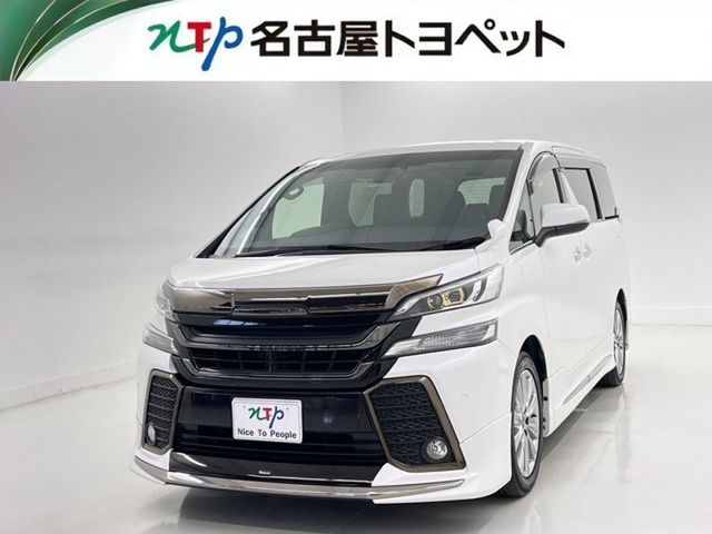 ヴェルファイア2.5 Z Aエディション ゴールデンアイズ