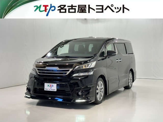 ヴェルファイア2.5 Z Aエディション ゴールデンアイズ