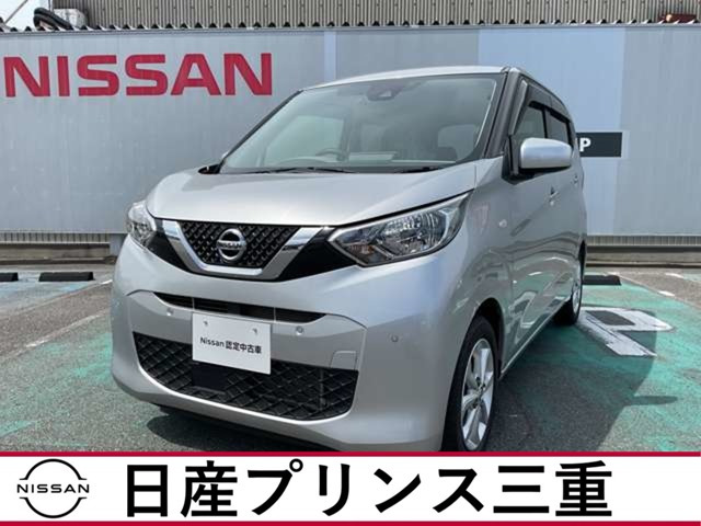 デイズX