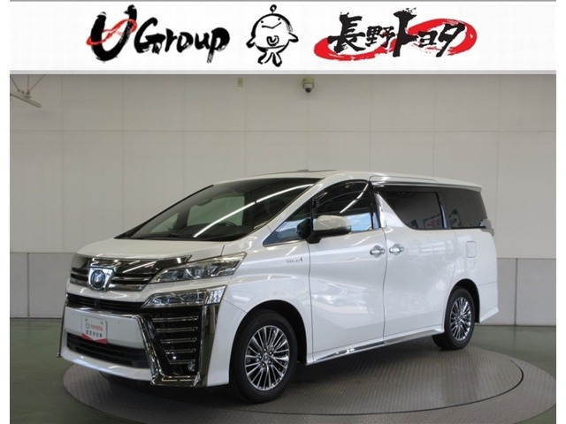 ヴェルファイアハイブリッド 2.5 エグゼクティブ ラウンジ Z E-Four 4WD