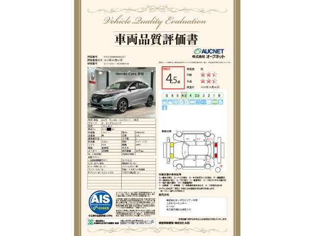 ヴェゼル1.5 ハイブリッド Z ホンダセンシング 4WD