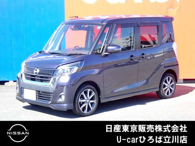デイズルークスハイウェイスター X Gパッケージ