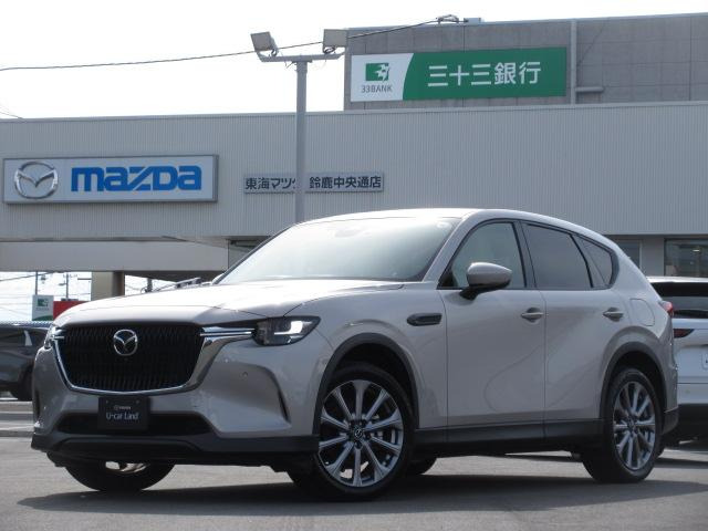 CX-602.5 25S エクスクルーシブモード