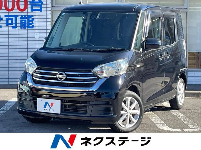 デイズルークスX Vセレクション