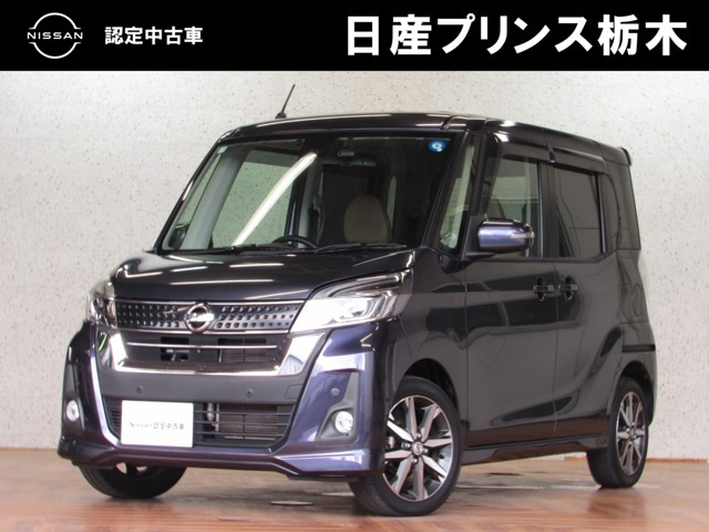 デイズルークスハイウェイスター X Vセレクション