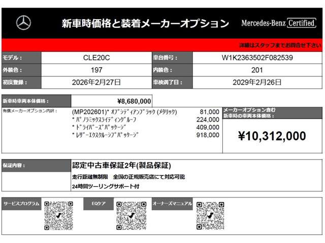 CLEクーペ200 スポーツ (ISG)