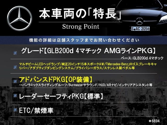 GLBGLB200d 4マチック AMGラインパッケージ 4WD