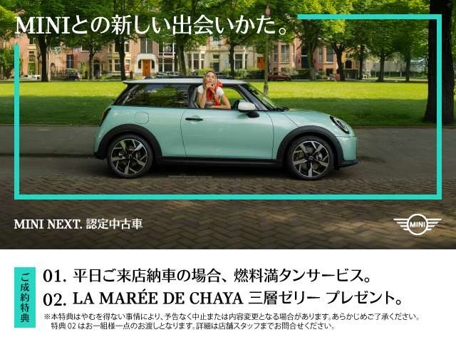 ミニカントリーマンSE ALL4 4WD