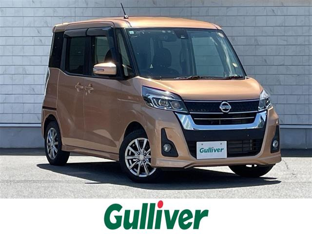 デイズルークスハイウェイスター X