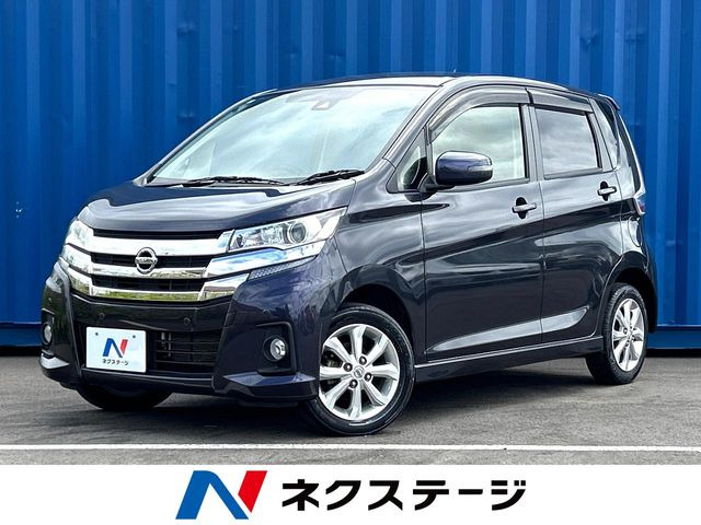 デイズハイウェイスターX