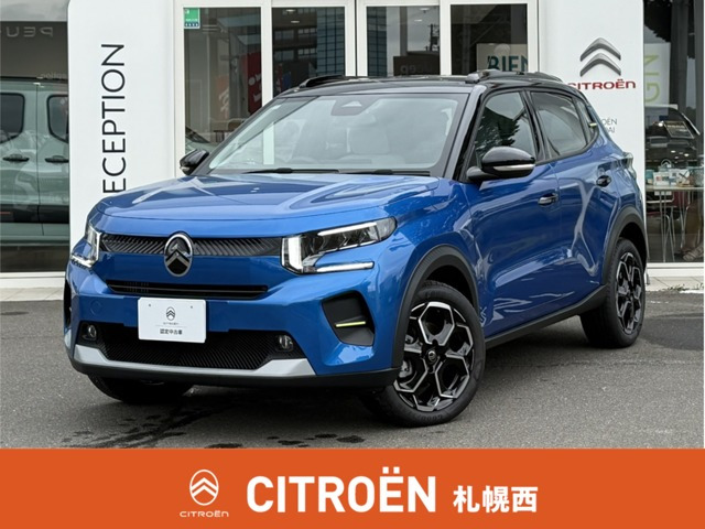 C3マックス ハイブリッド