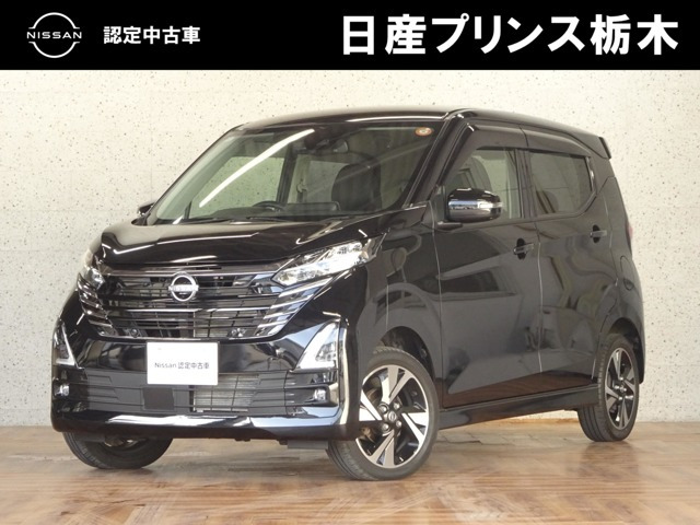 デイズハイウェイスター Gターボ プロパイロットエディション 4WD