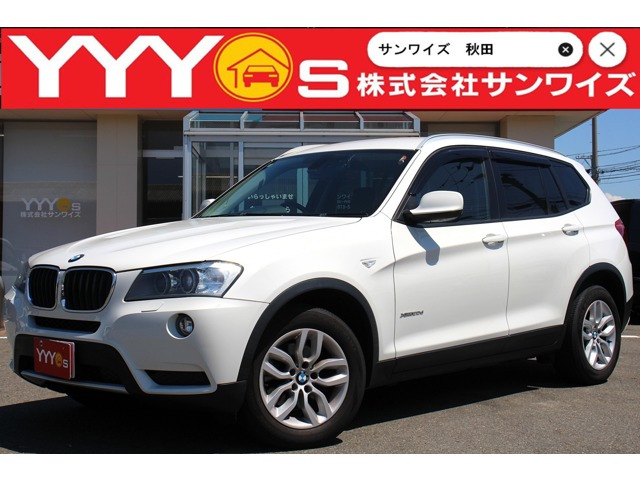 X3xドライブ20d ディーゼル 4WD