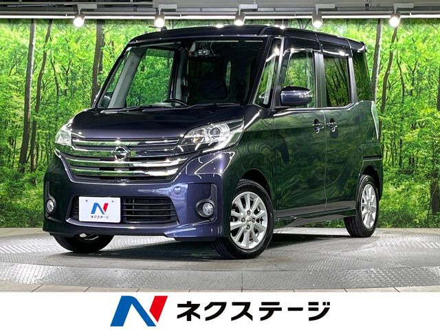 デイズルークスハイウェイスター X