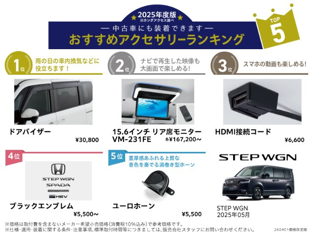 ステップワゴン2.0 e:HEV エアー EX