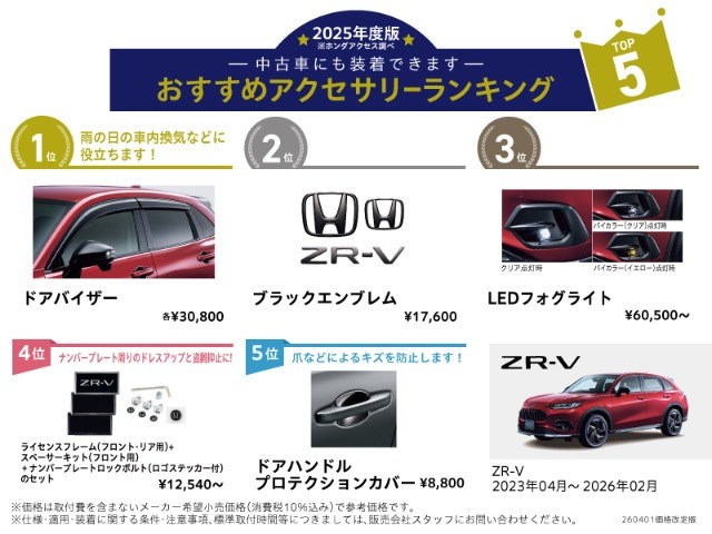 ZR-V1.5 Z