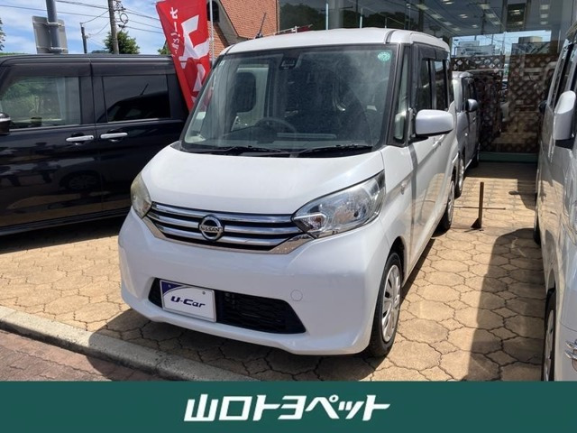 デイズルークスX