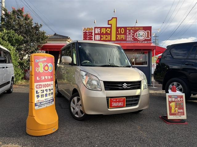 パレットX