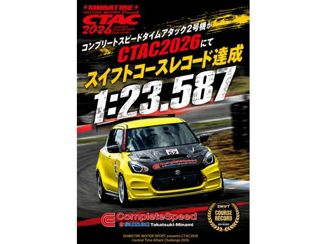 スイフトスポーツコースレコード多数達成実績もございますのでアフターメンテナンスもご安心してお任せください!!