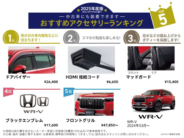 WR-V1.5 Z ブラックスタイル