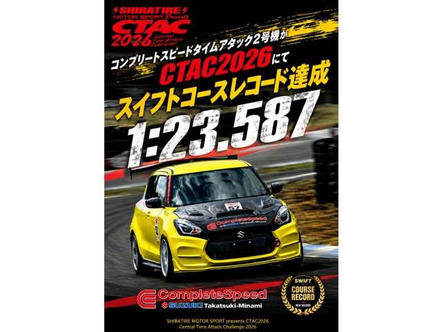スイフトスポーツコースレコード多数達成実績もございますのでアフターメンテナンスもご安心してお任せください!!