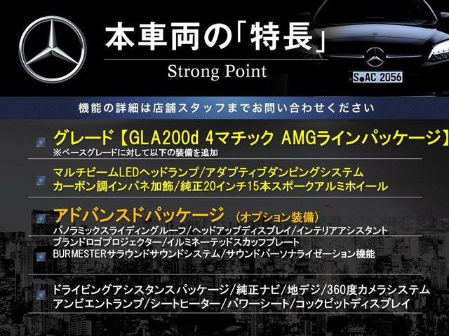 GLAクラスGLA200d 4マチック AMGラインパッケージ 4WD