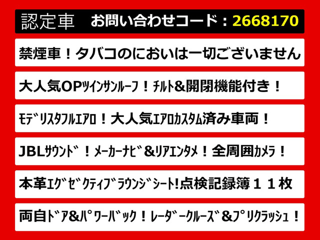 アルファード3.5 エグゼクティブ ラウンジ