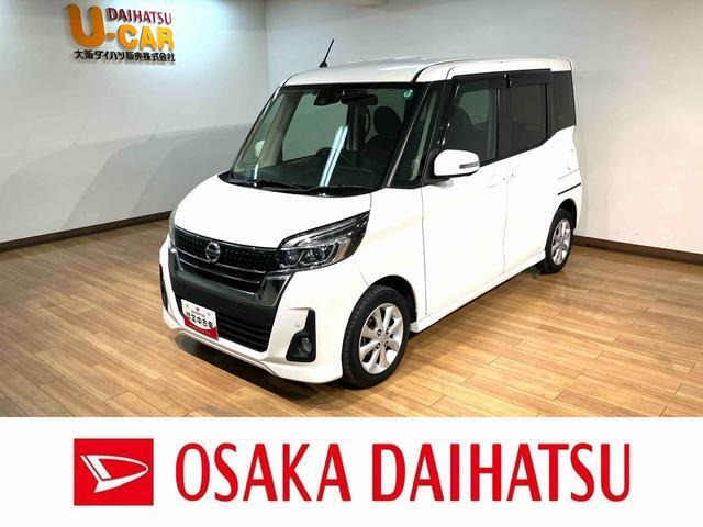 デイズルークスハイウェイスター X
