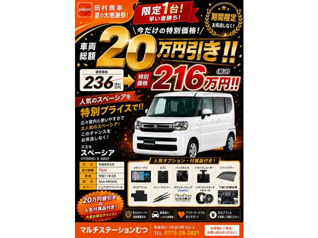 スペーシアハイブリッド(HYBRID)  X 4WD