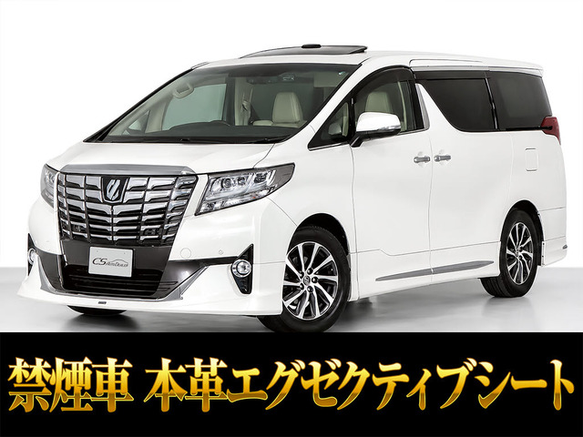 アルファード3.5 エグゼクティブ ラウンジ