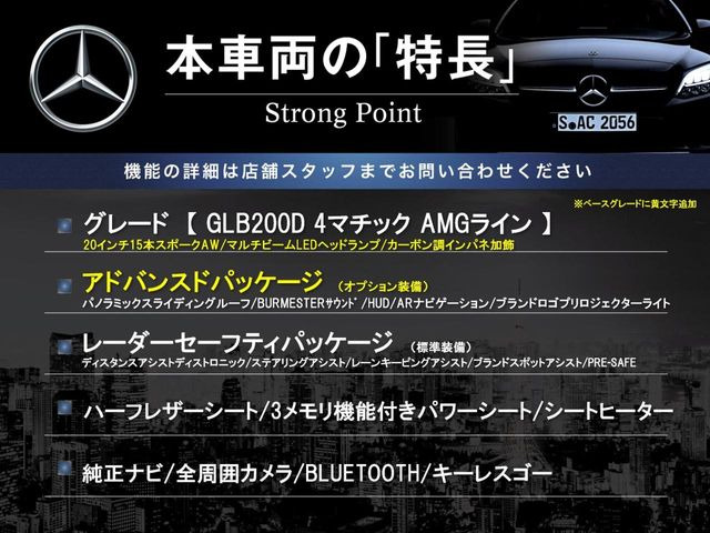GLBGLB200d 4マチック AMGラインパッケージ 4WD