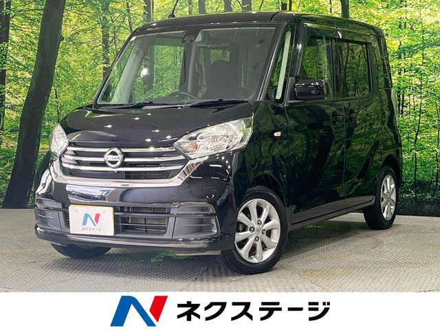 デイズルークスX Vセレクション