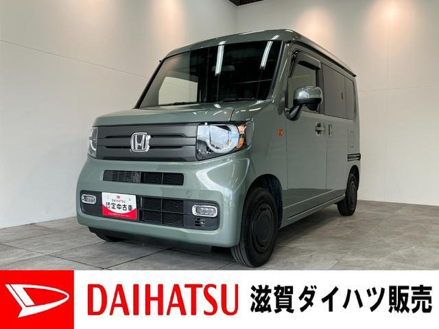 N-VANファン