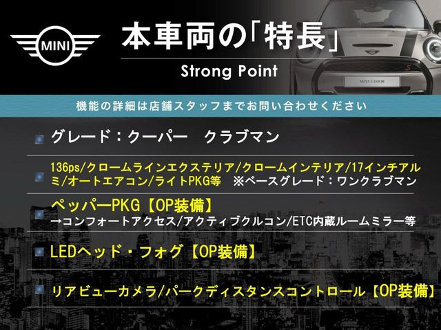 ミニクラブマンクーパー クラブバン