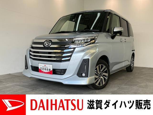 トール1.0 カスタムG