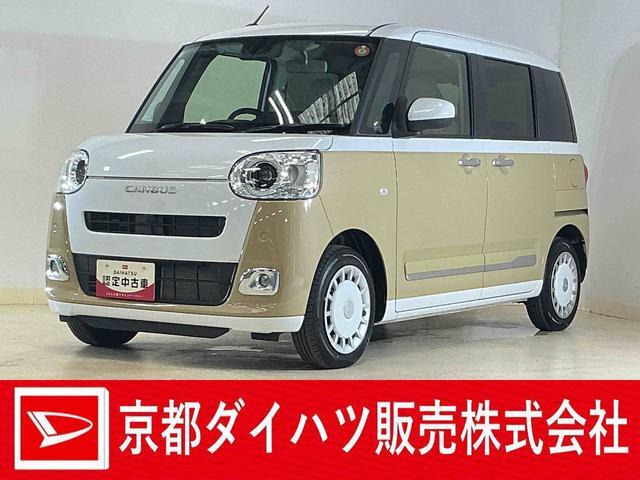 ムーヴキャンバス