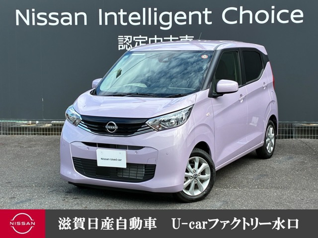 デイズX
