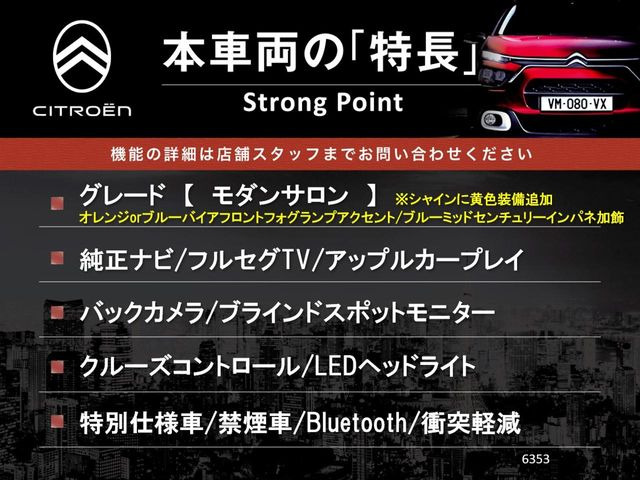 C3モダンサロン