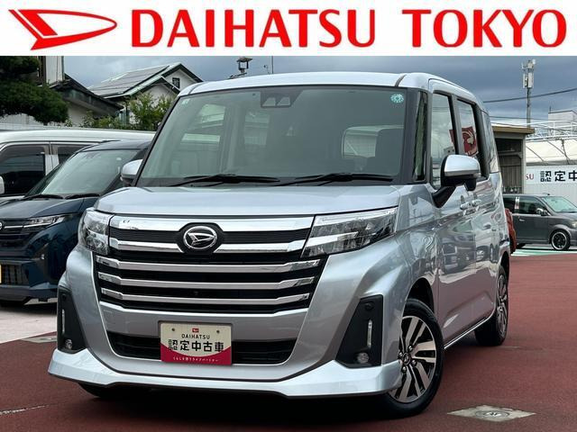 トール1.0 カスタムG