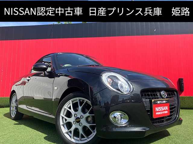 コペン20th アニバーサリー エディション