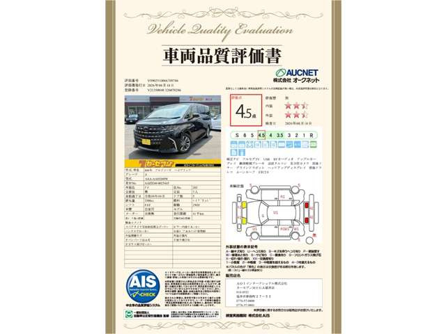 アルファードハイブリッド 2.5 Z