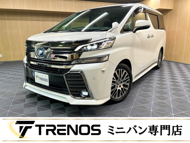 ヴェルファイア2.5 Z Gエディション