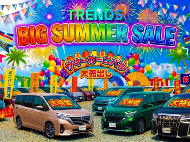 �ySUMMER SALE�J�Ò��z���Ԍ���E�䐔����̖ڋʎԂ𑽐����p��!����荸��A�b�v!���ׂČ��Ԍ���̑����ҏ���!����ς݂ɂȂ�O�ɁA�����߂ɂ����k��������