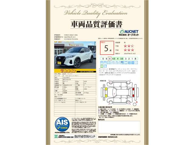 キックス1.2 X 90周年記念車 (e-POWER)