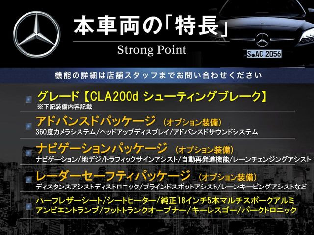 CLAシューティングブレークCLA200d